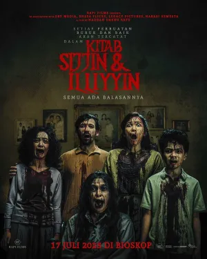 О добре и зле (2025)