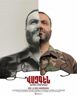 Вазген. Последний Спарапет (2025)