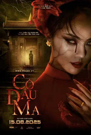 Невеста (2025)